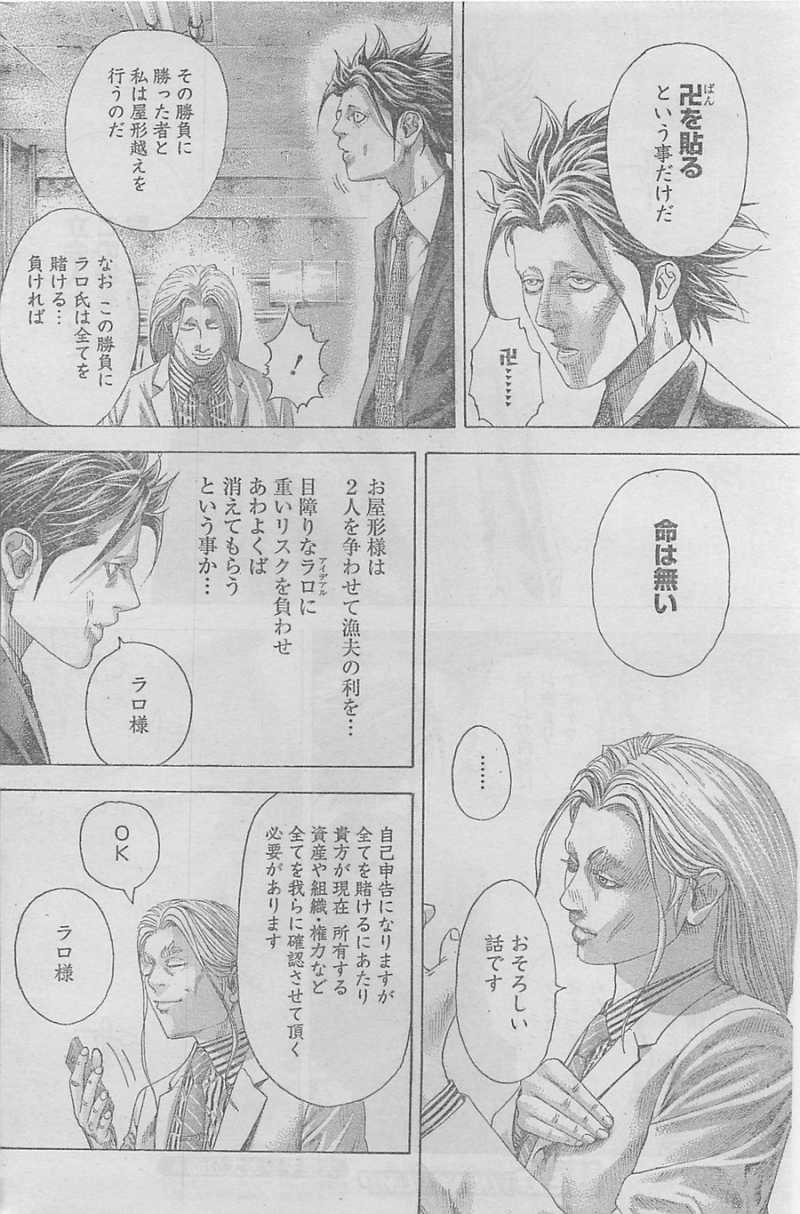 Usogui - Chapter 326 - Page 7